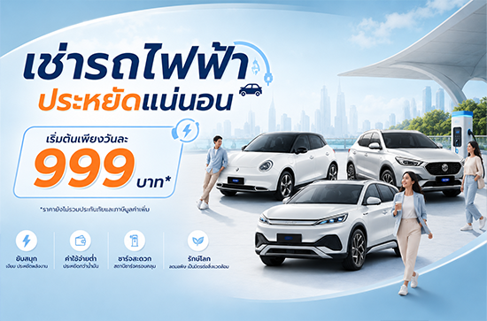 โปรโมชั่น 2