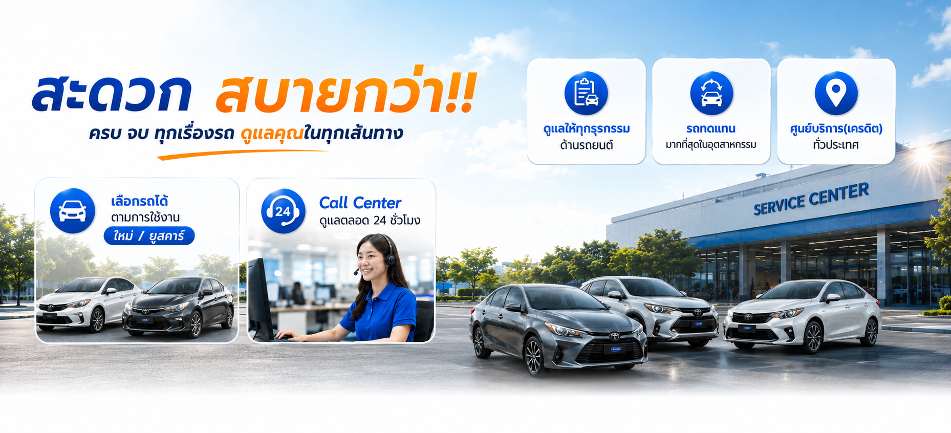 เช่ารถระยะยาว (รายปี)