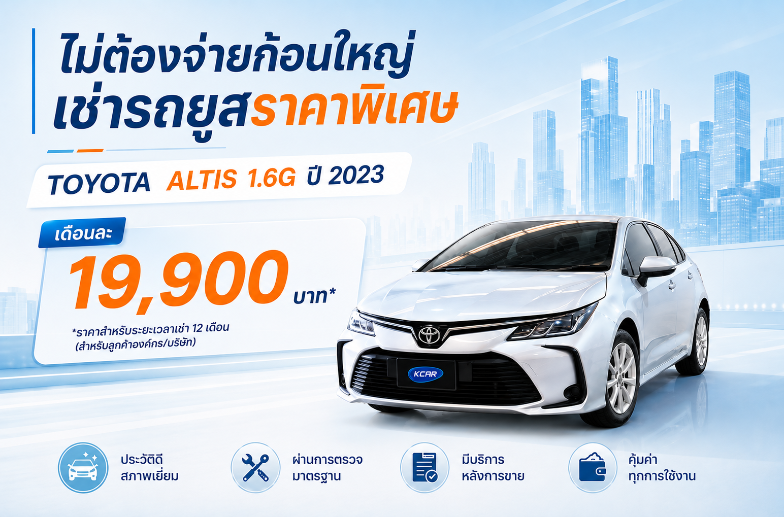 โปรโมชั่น 2
