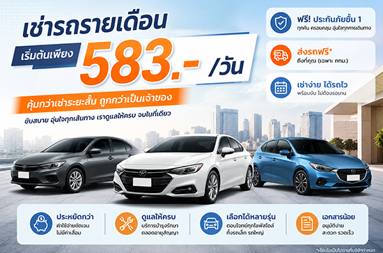 โปรโมชั่น 3