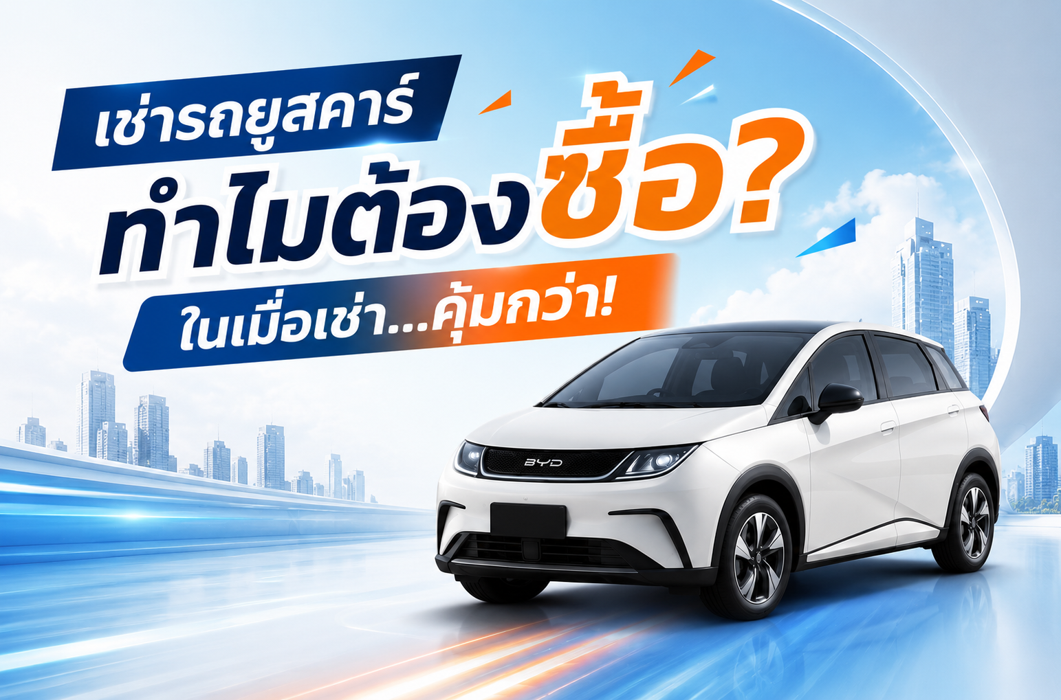 โปรโมชั่น 1