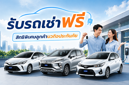 โปรโมชั่น 1