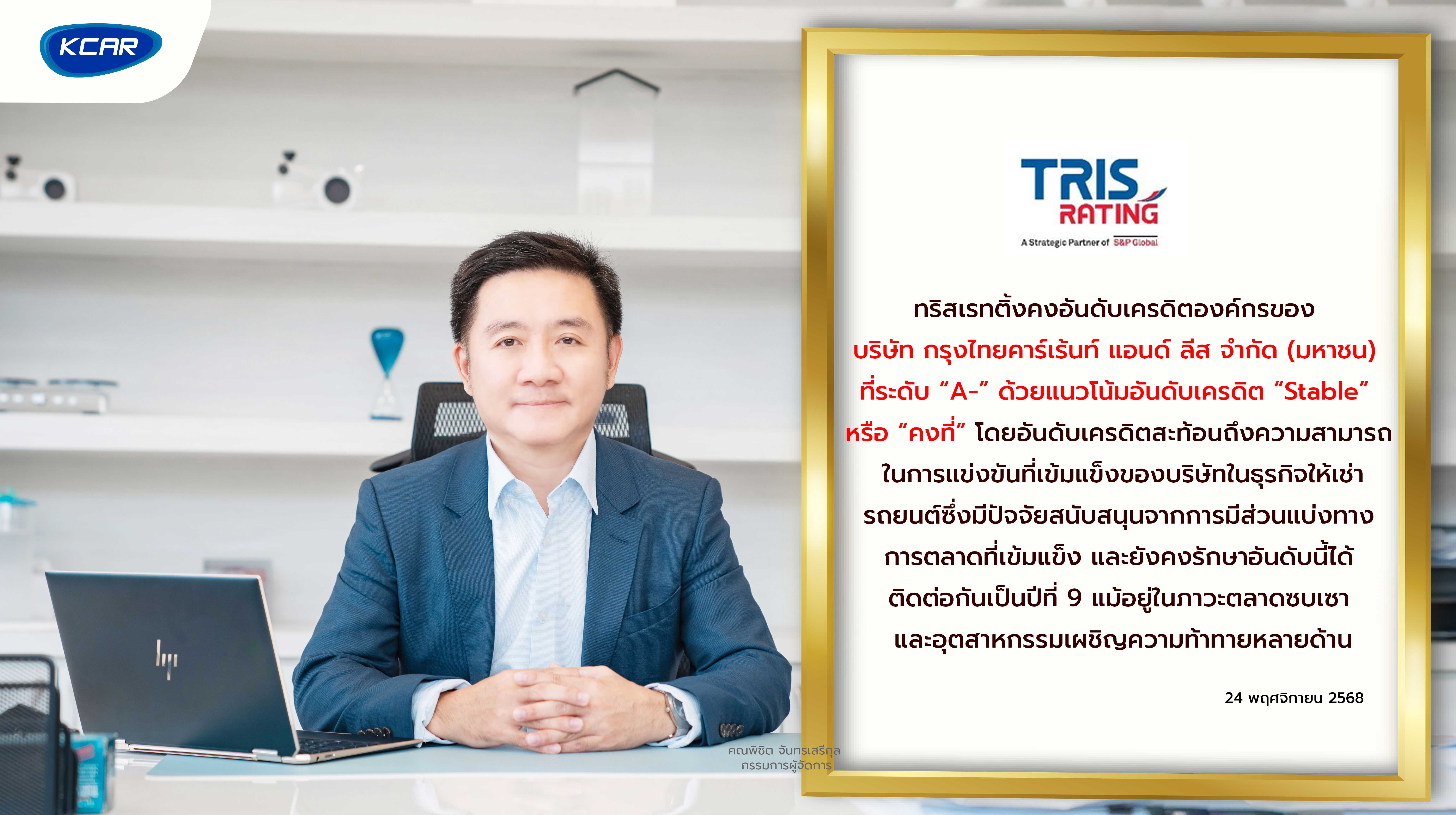 รูปที่ 1
